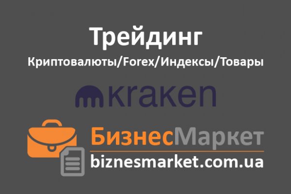 Kraken зайти на сайт