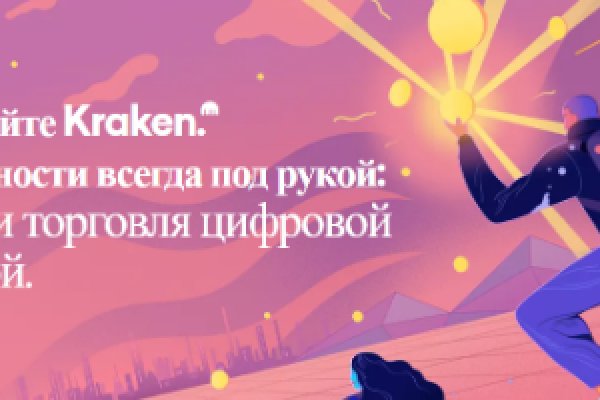 Современный маркетплейс kraken door