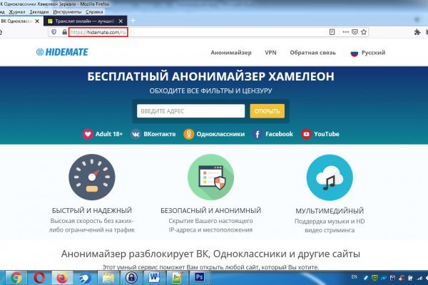 Darknet как войти