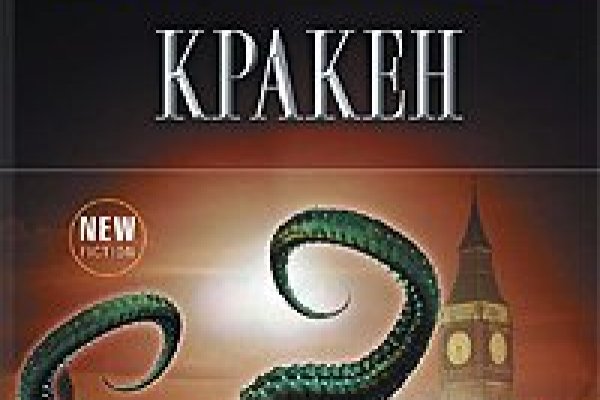 Kraken 14 at